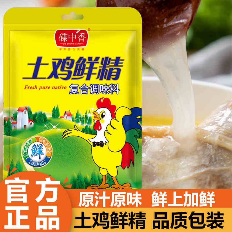 鸡精5包 礼品代发 3.4元起