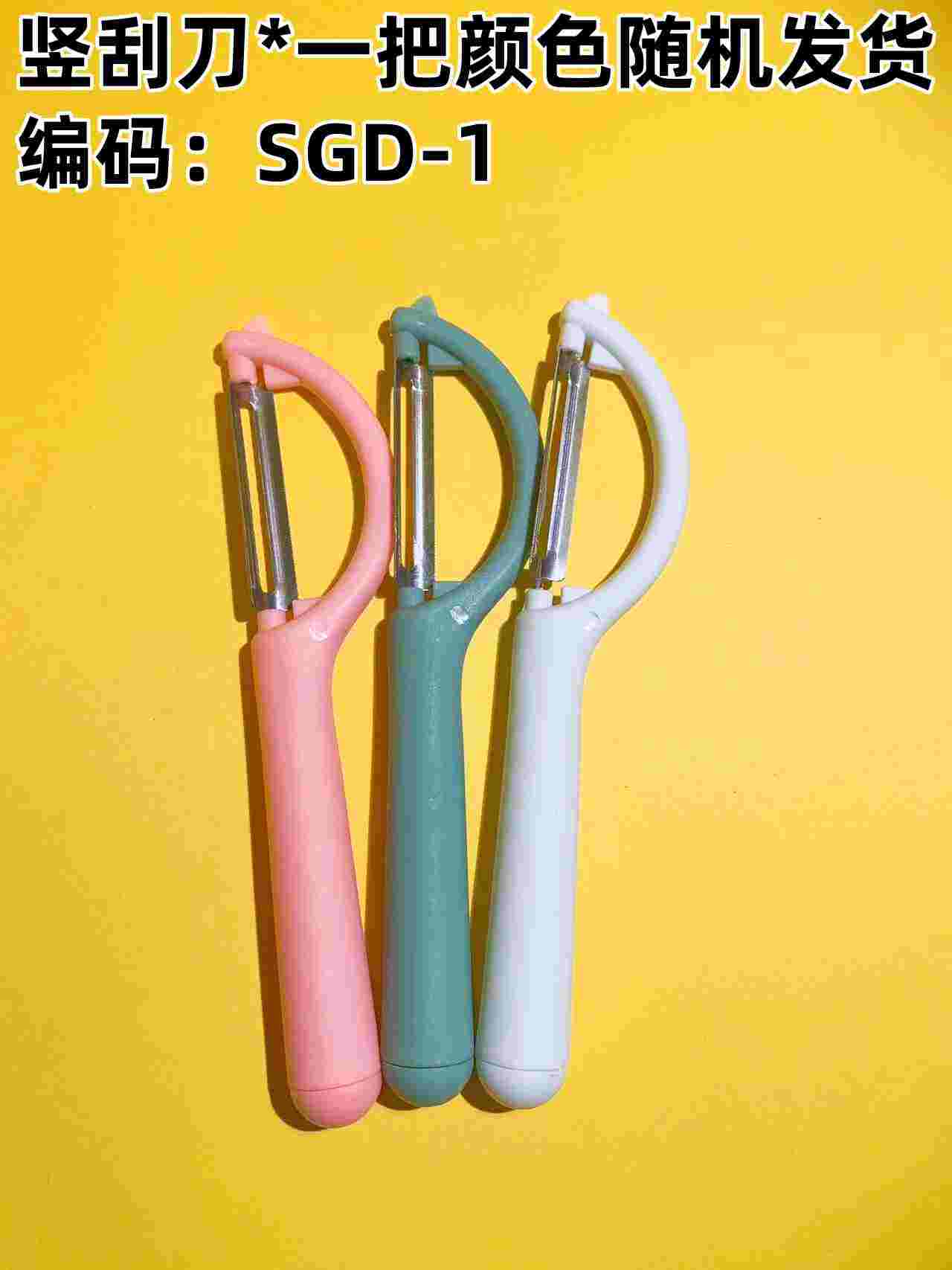 竖刮刀1把颜色随机 礼品代发 0.60元起