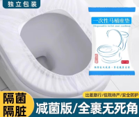 一次性马桶垫(数量:1包) 礼品代发 0.46元起