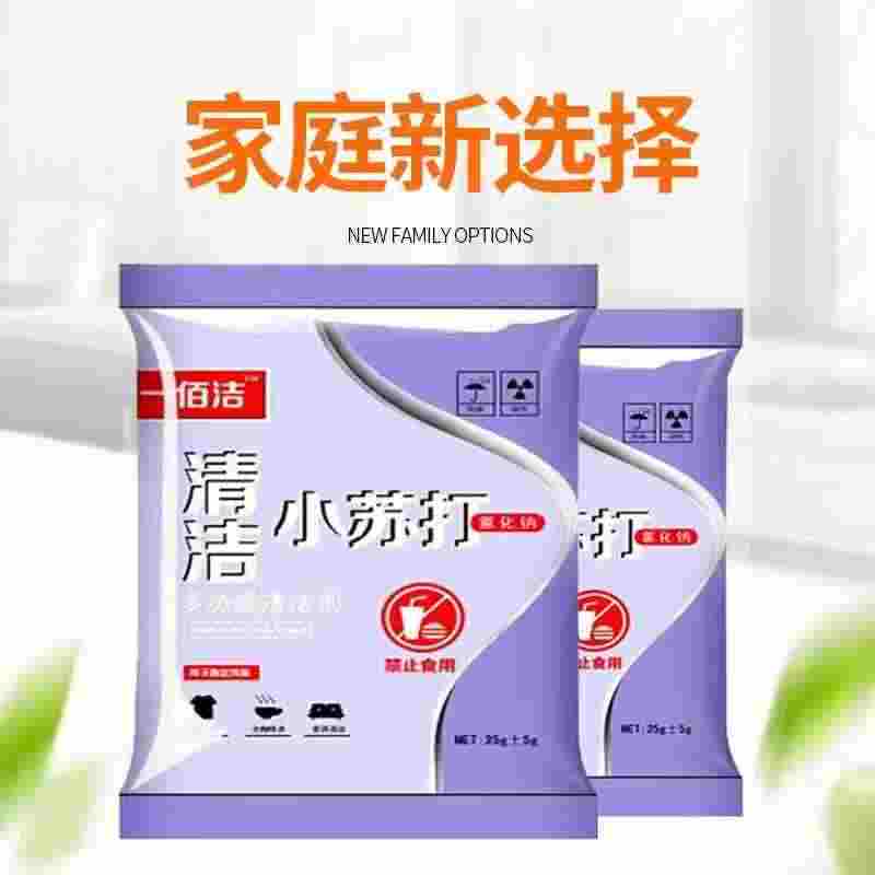 苏打 礼品代发 0.10元起