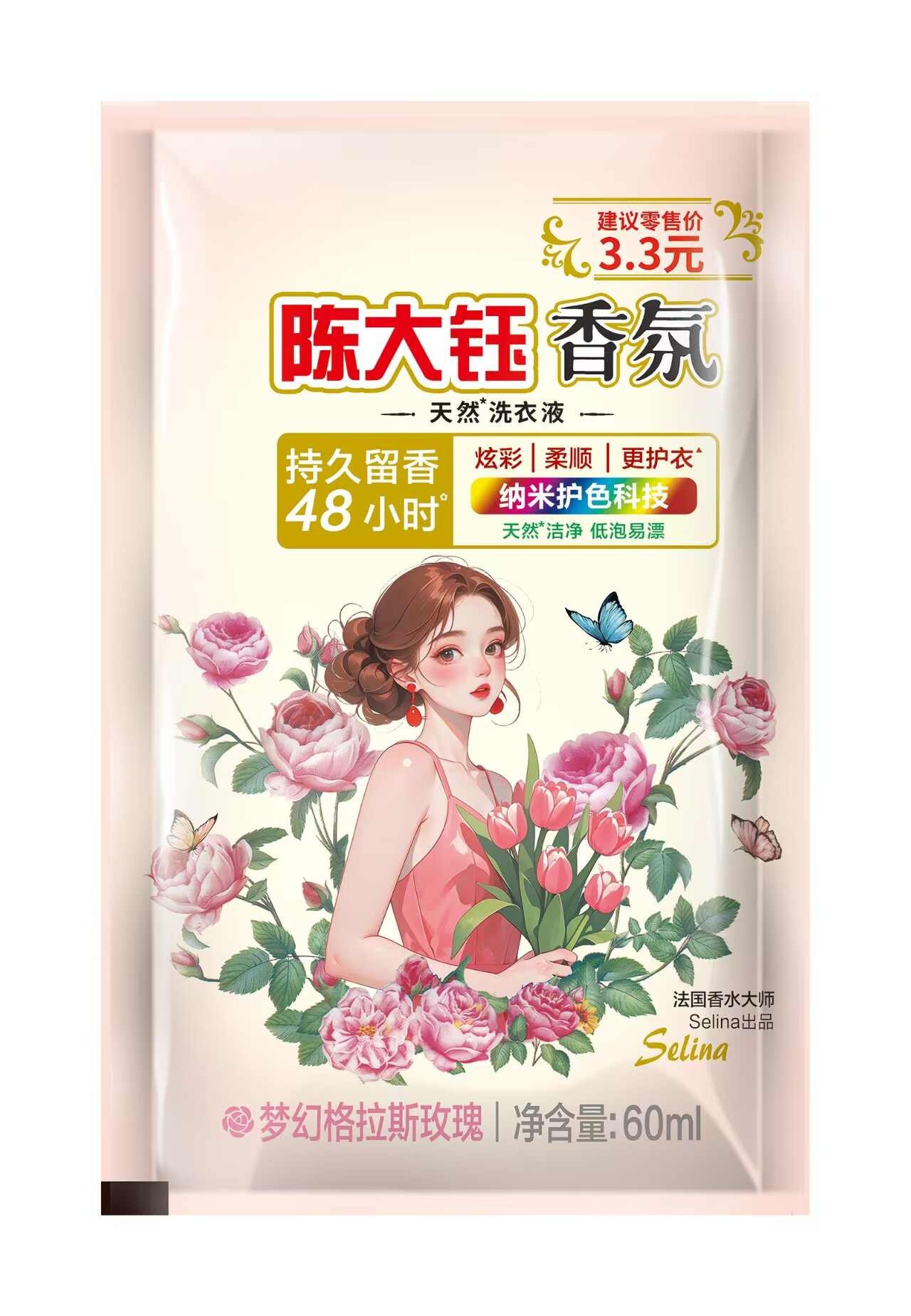 洗衣粉 礼品代发 0.50元起