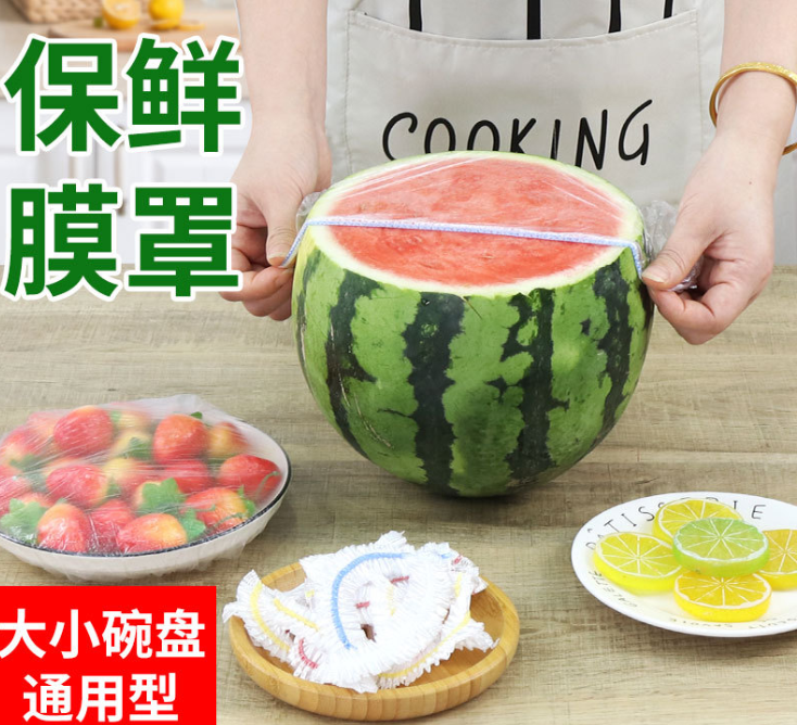 保鲜袋5个装 礼品代发 0.35元起