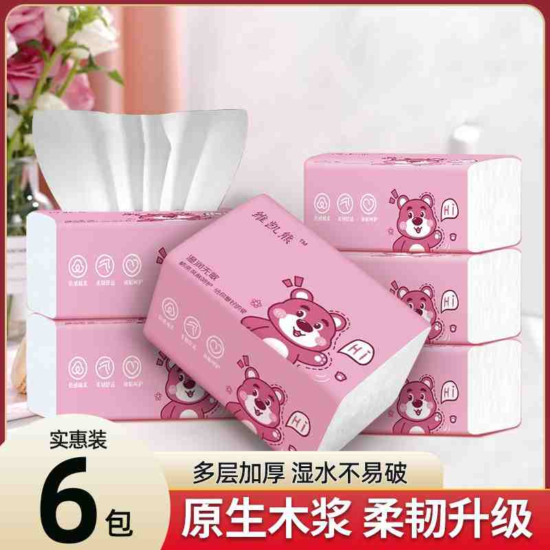 维凯熊抽纸55克一包 礼品代发 0.85元起