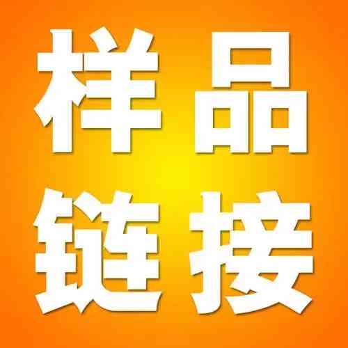 一箱样品内物见详情 礼品代发 130.1元起