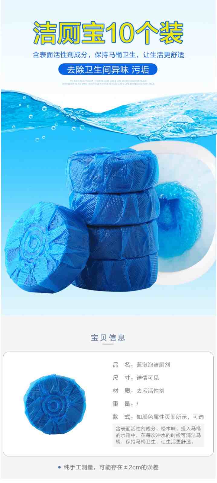 洁厕宝一个装 礼品代发 0.35元起