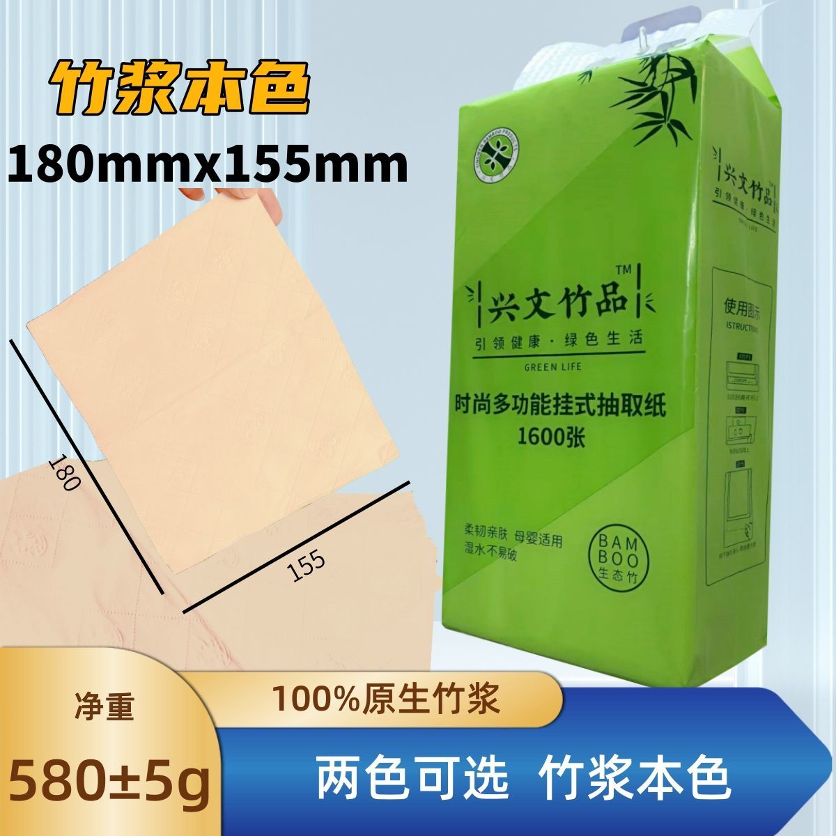 兴文竹品1600张本色1提 礼品代发 5.25元起