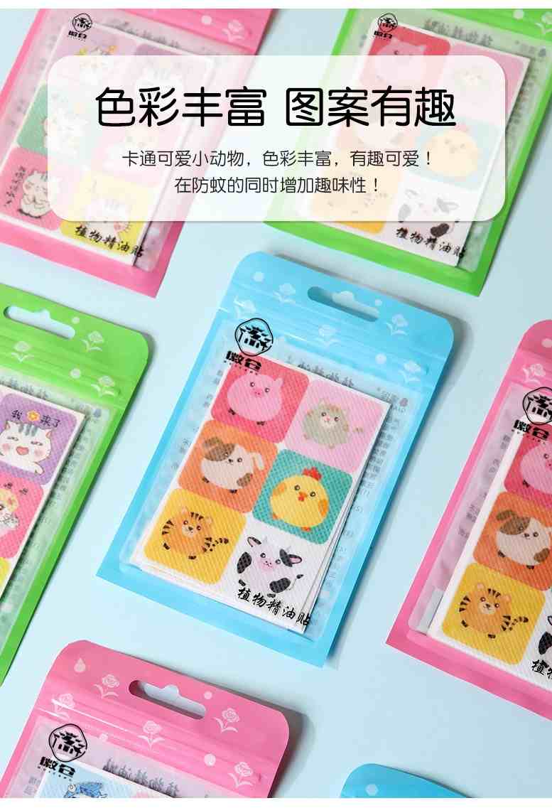 驱蚊贴三包 礼品代发 2元起