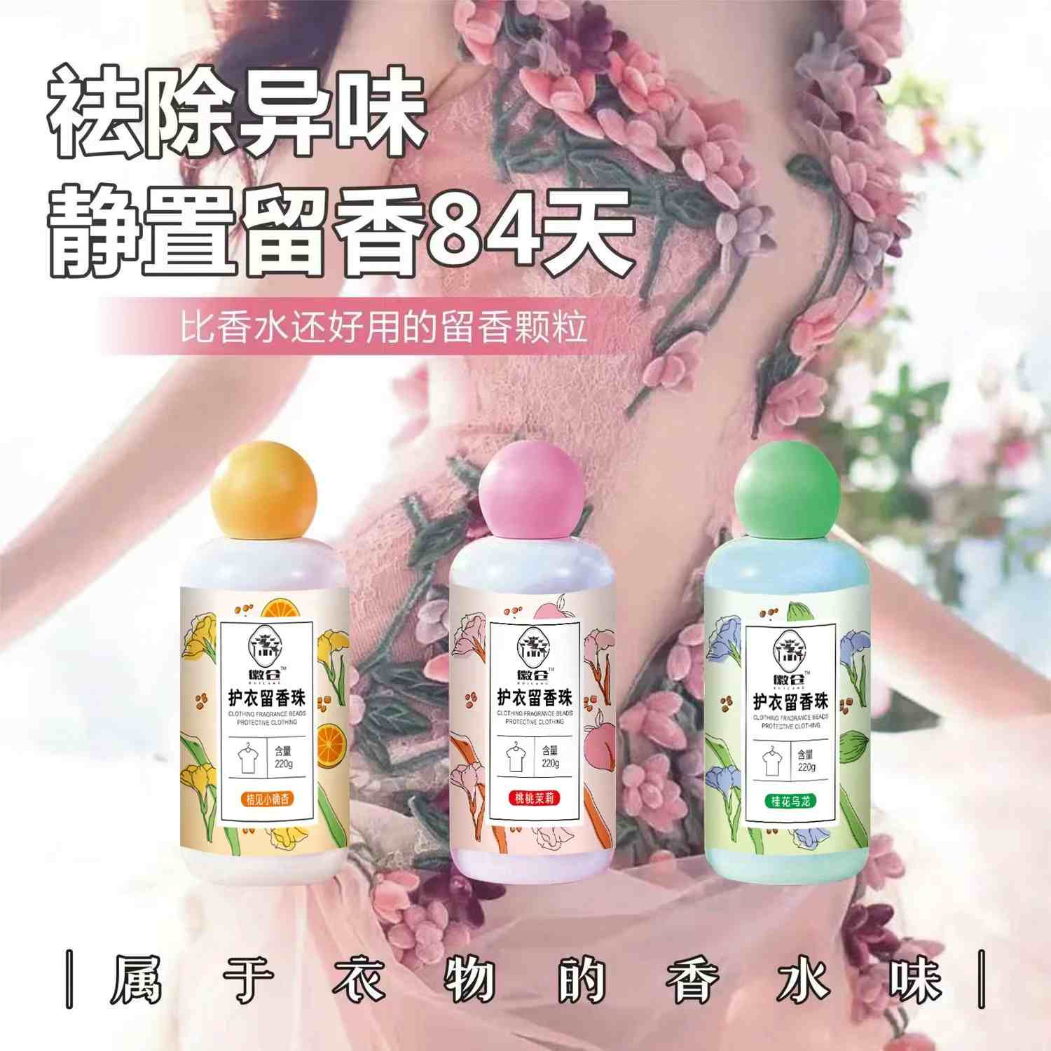 留香珠 礼品代发 2.3元起