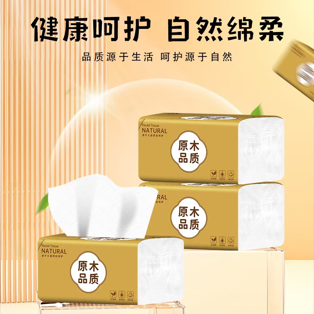 熙媛金抽纸(数量:1包) 礼品代发 0.63元起