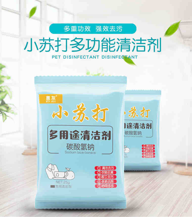 小苏打（赠品） 礼品代发 0.25元起