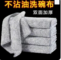 竹炭抹布(数量:1条) 礼品代发 0.36元起