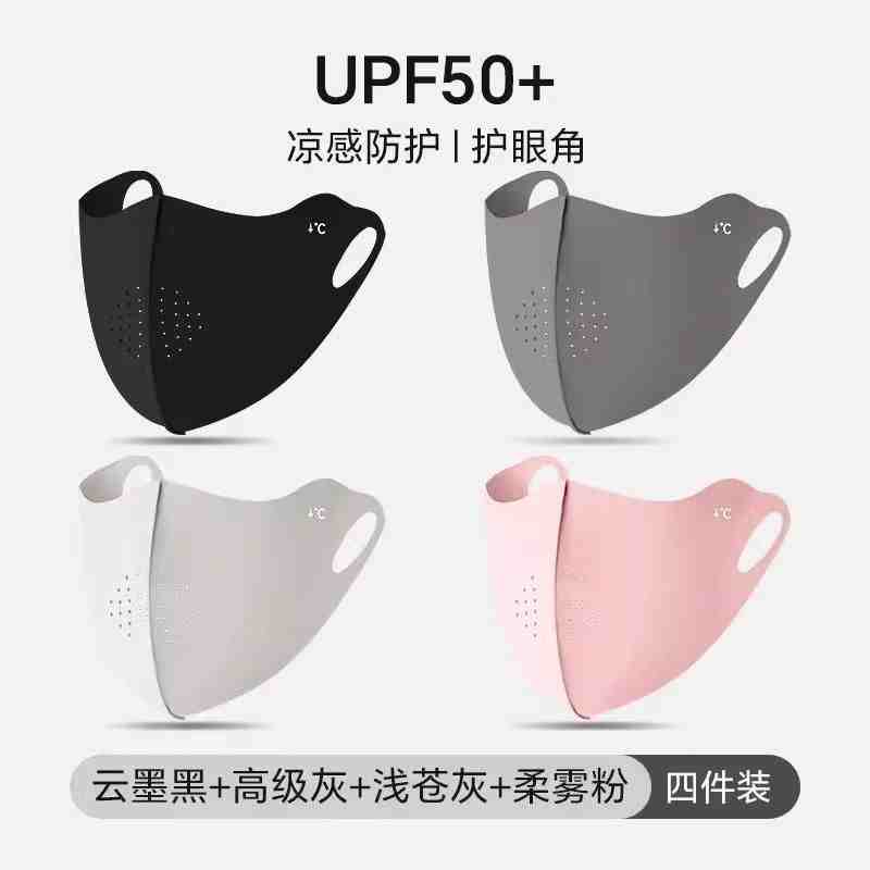 冰丝口罩（透气孔）颜色随机 礼品代发 0.75元起