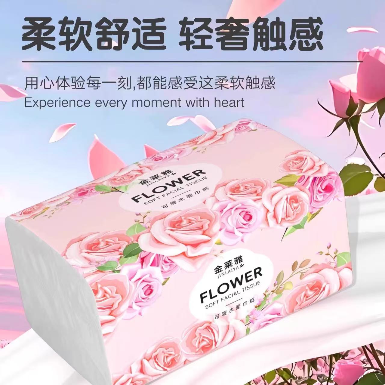 粉花朵抽纸(数量:1包) 礼品代发 0.63元起