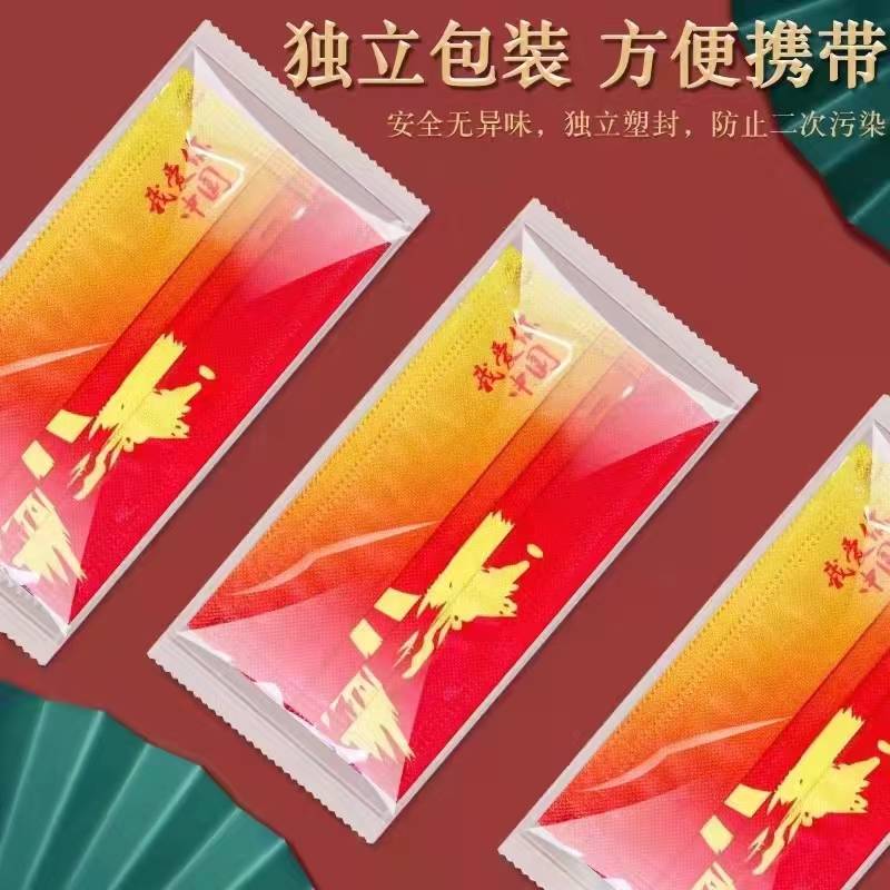 中国红口罩10个装—泉州邮政仓 礼品代发 2.00元起