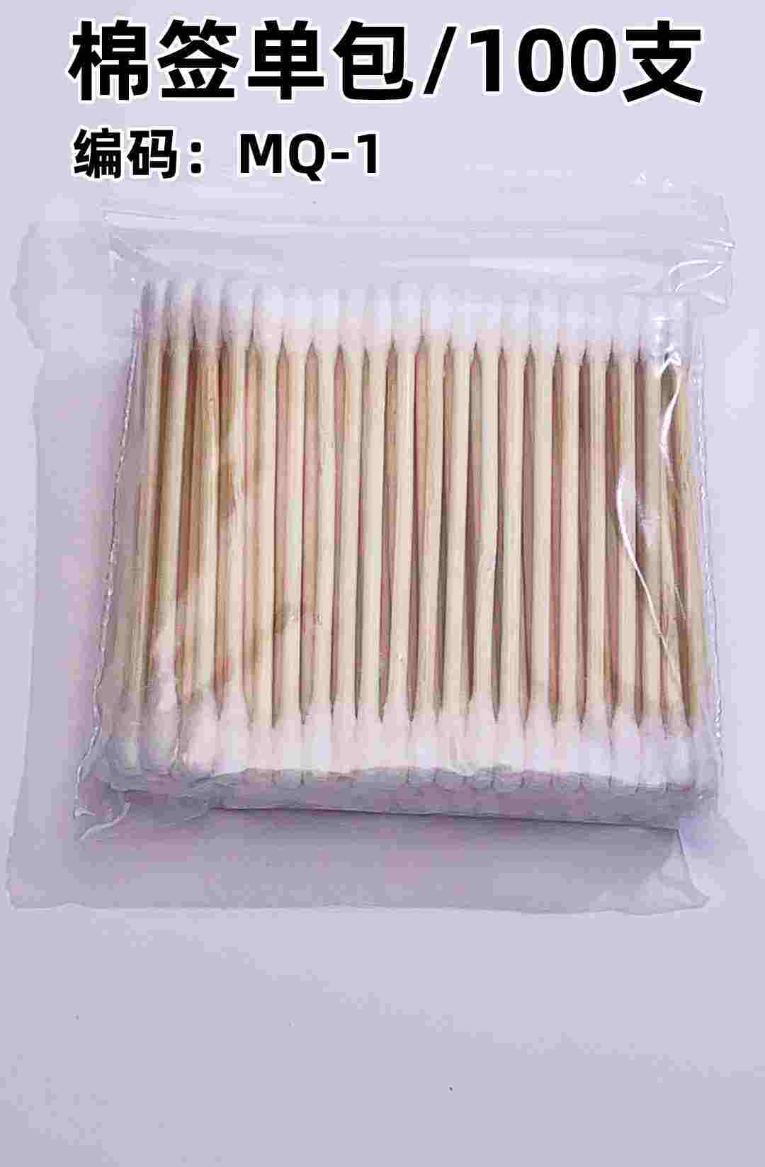 棉签1包100支 礼品代发 0.60元起