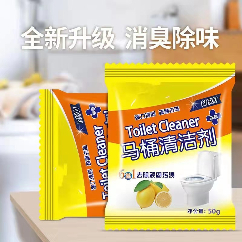 马桶清洁剂 礼品代发 0.10元起