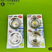 水漏盖组合 礼品代发 2.10元起