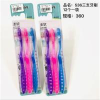 三支牙刷 金典 礼品代发 1.10元起
