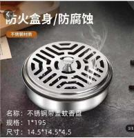 不锈钢带盖蚊香盘*1 礼品代发 2.1元起