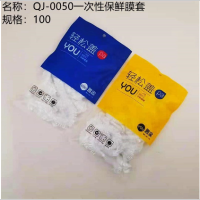 一次性保鲜膜套 礼品代发 1.90元起