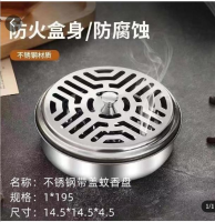 不锈钢带盖蚊香盘 礼品代发 2.00元起