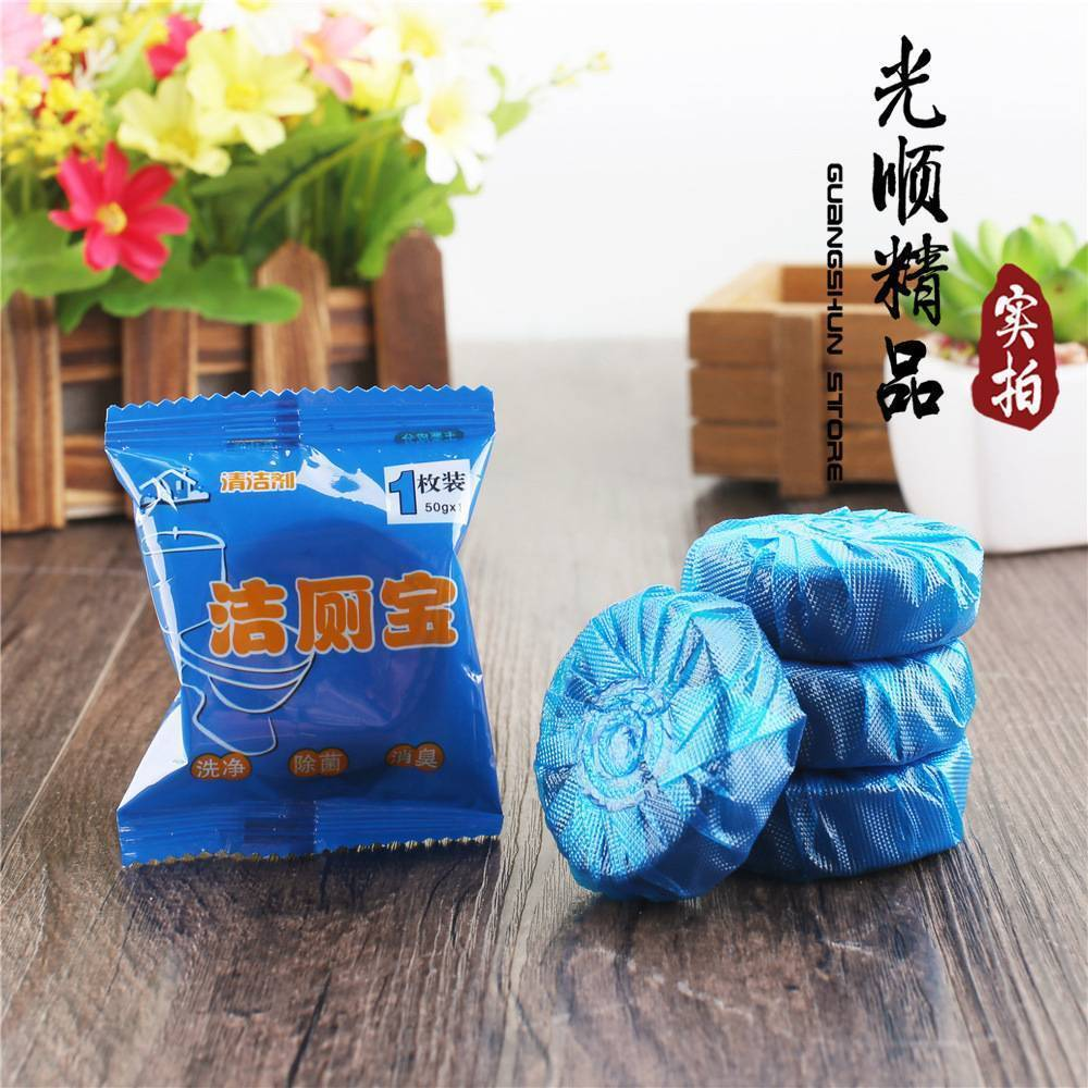 洁厕宝 礼品代发 0.30元起