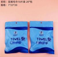 压缩毛巾10片装 礼品代发 2元起