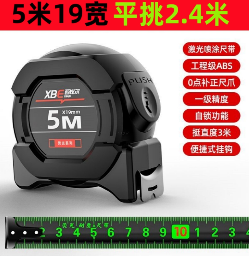 清仓自锁荧光卷尺家用加厚加硬5米 礼品代发 3.45元起