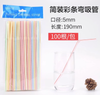 100支袋装吸管 礼品代发 1.6元起