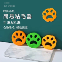 猫爪粘毛器（1枚） 礼品代发 0.80元起