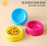 宠物碗*1 礼品代发 0.8元起