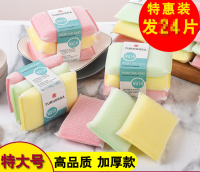 菱角海绵刷2把/8片 礼品代发 3.1元起