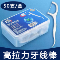 盒装牙线棒100支/2盒 礼品代发 1.9元起