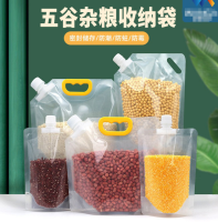 大号五谷杂粮收纳袋*1包 礼品代发 1.6元起