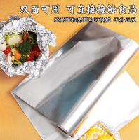 3米铝箔纸 CT 礼品代发 1.9元起