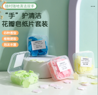 一次性香皂片*1 礼品代发 0.65元起