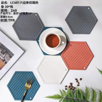 LC401六边条纹隔热垫 *1 礼品代发 1.90元起