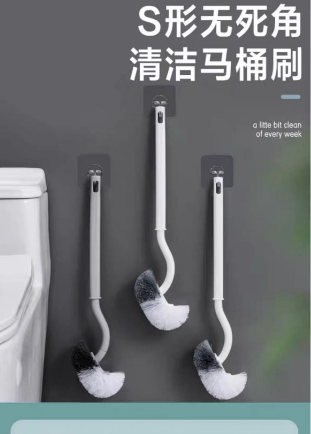 马桶刷子无死角家用壁挂洗厕所 礼品代发 1.35元起