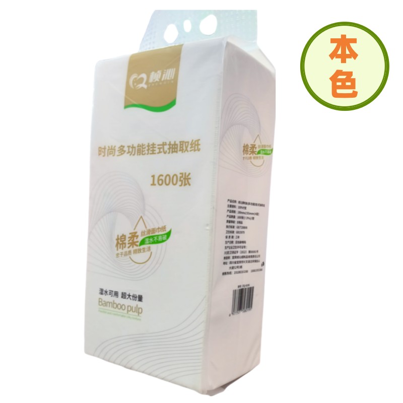 桢沁绵柔1600张本色1提 礼品代发 5.80元起