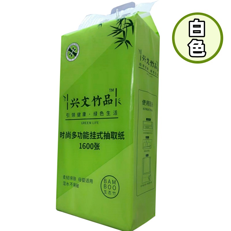 兴文竹品1600张白色1提 礼品代发 5.55元起
