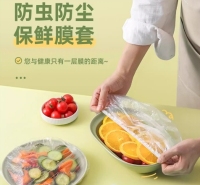 保鲜膜套50支装 礼品代发 2.05元起