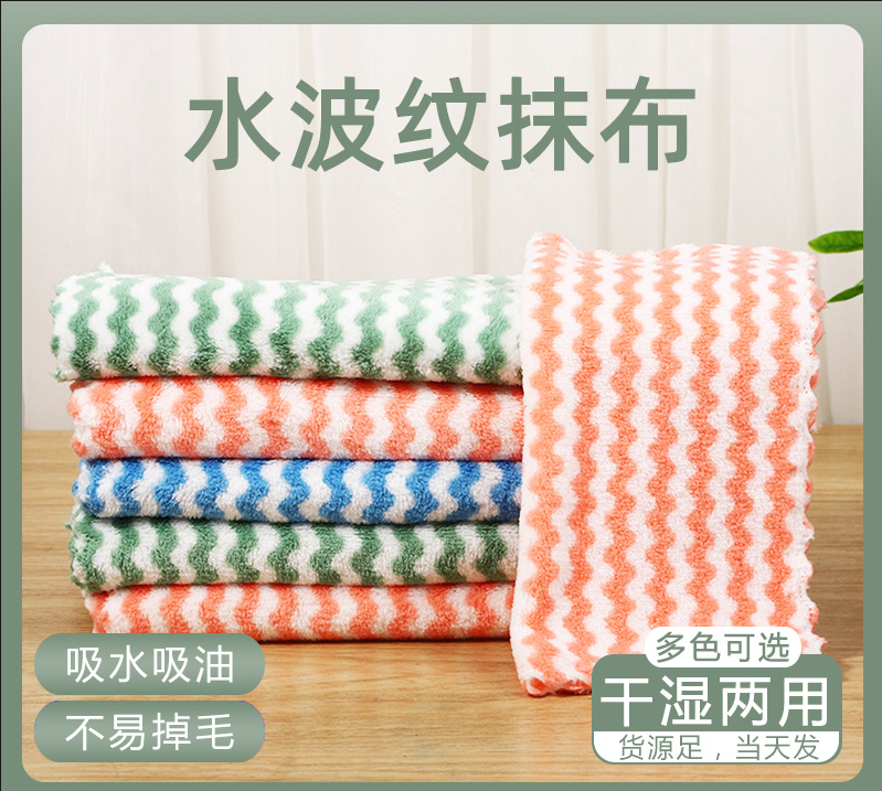 百洁布洗碗巾不沾油水波纹抹布1条 礼品代发 0.25元起