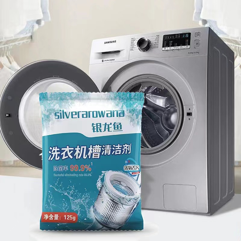 清洁剂 礼品代发 0.2元起