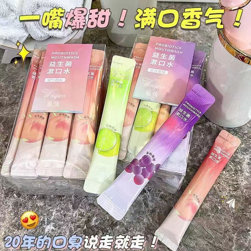 漱口水一条 礼品代发 0.3元起