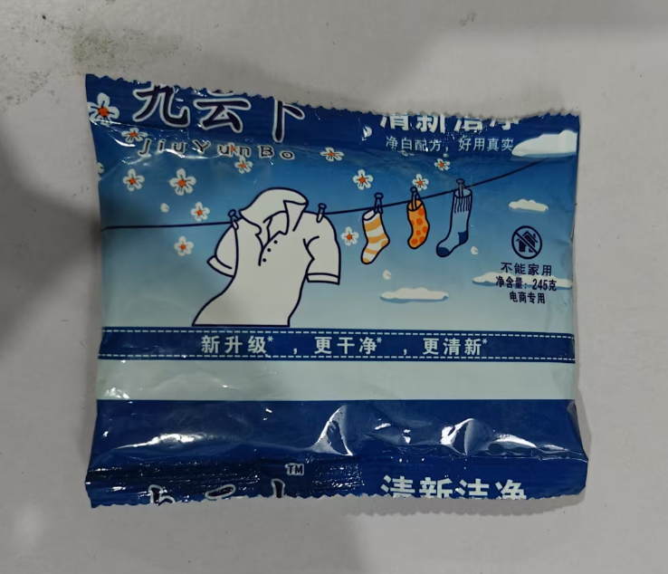 洗衣粉 礼品代发 0.35元起