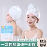 一次性干发帽 礼品代发 1.1元起