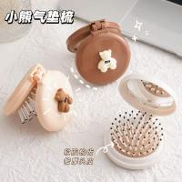 小熊气垫梳 礼品代发 1.70元起
