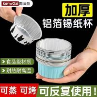 铝箔杯 礼品代发 0.50元起