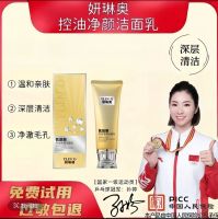 氨基酸洗面奶（100克） 礼品代发 3.1元起