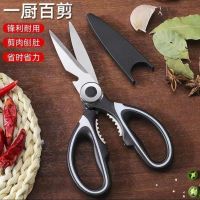 熊猫剪刀 礼品代发 1.70元起